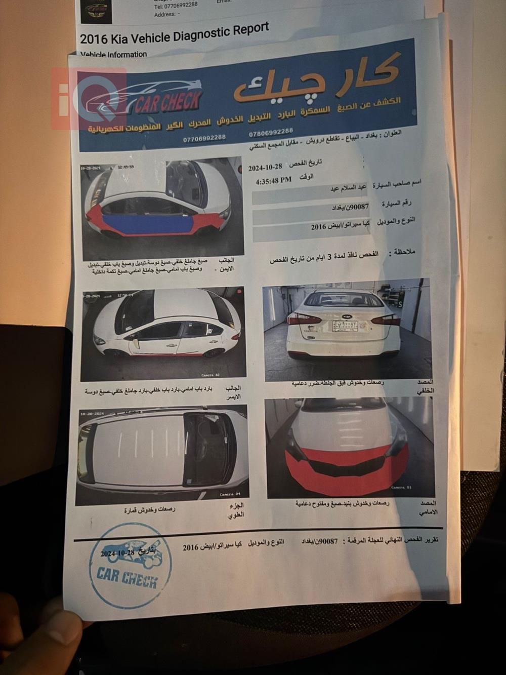 کیا سیراتۆ